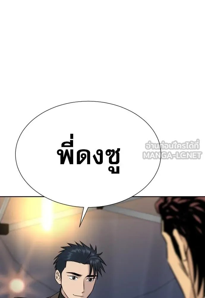 Read Genius Grandson of the Loan Shark King TH Manga Online