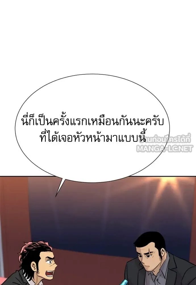 Read Genius Grandson of the Loan Shark King TH Manga Online