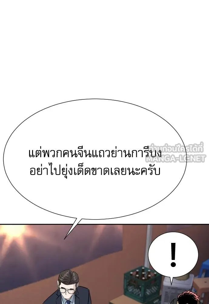 Read Genius Grandson of the Loan Shark King TH Manga Online