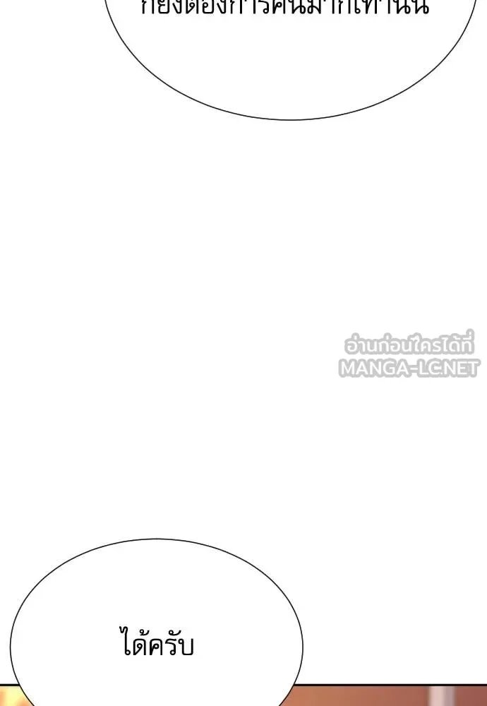 Read Genius Grandson of the Loan Shark King TH Manga Online