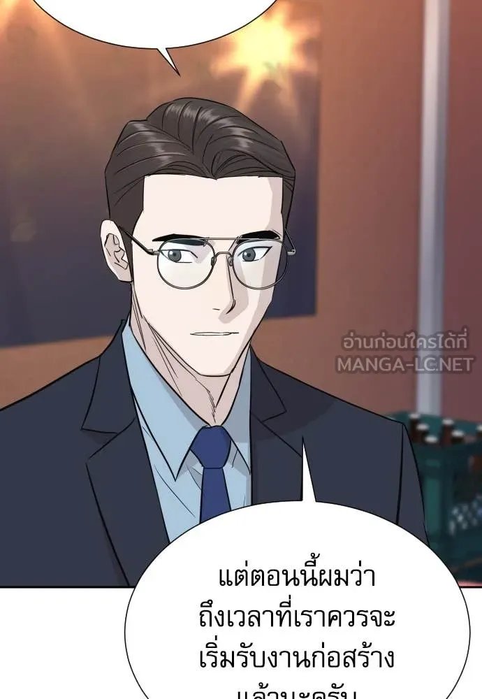 Read Genius Grandson of the Loan Shark King TH Manga Online