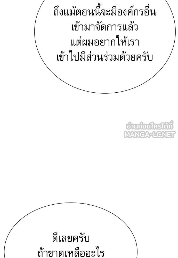 Read Genius Grandson of the Loan Shark King TH Manga Online