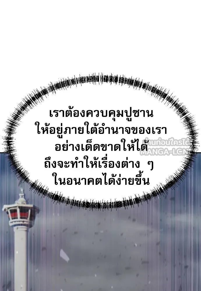 Read Genius Grandson of the Loan Shark King TH Manga Online