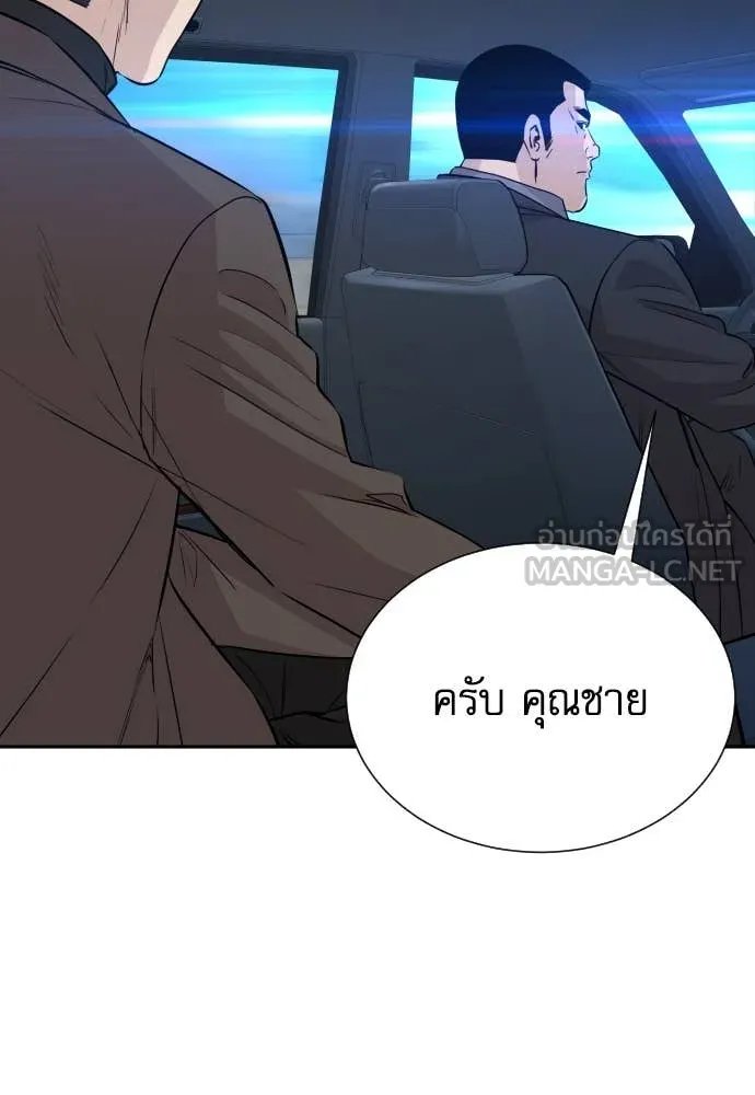 Read Genius Grandson of the Loan Shark King TH Manga Online