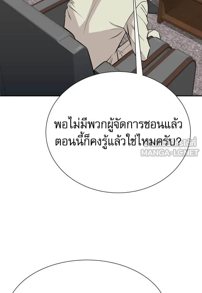 Read Genius Grandson of the Loan Shark King TH Manga Online