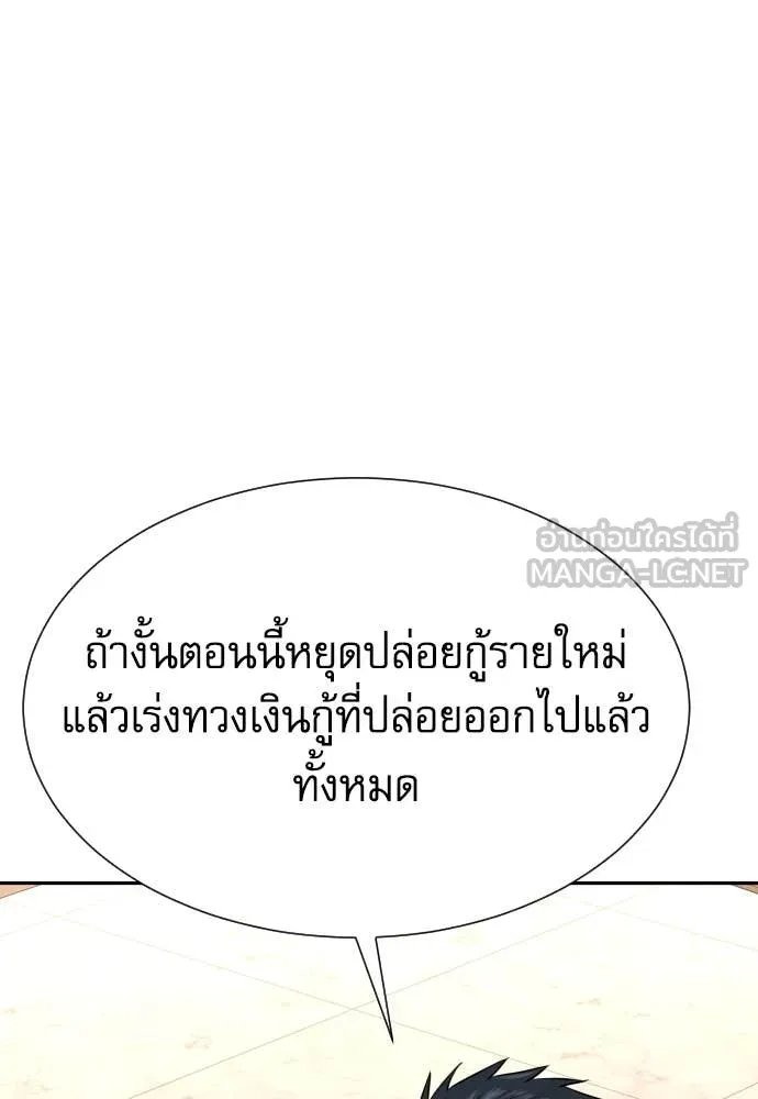 Read Genius Grandson of the Loan Shark King TH Manga Online