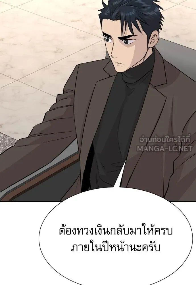 Read Genius Grandson of the Loan Shark King TH Manga Online