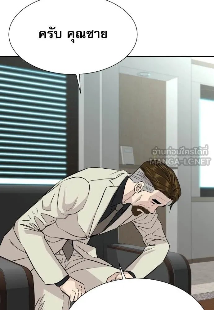 Read Genius Grandson of the Loan Shark King TH Manga Online