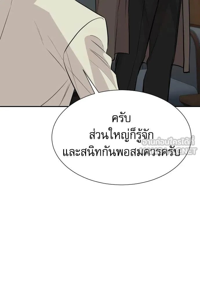 Read Genius Grandson of the Loan Shark King TH Manga Online