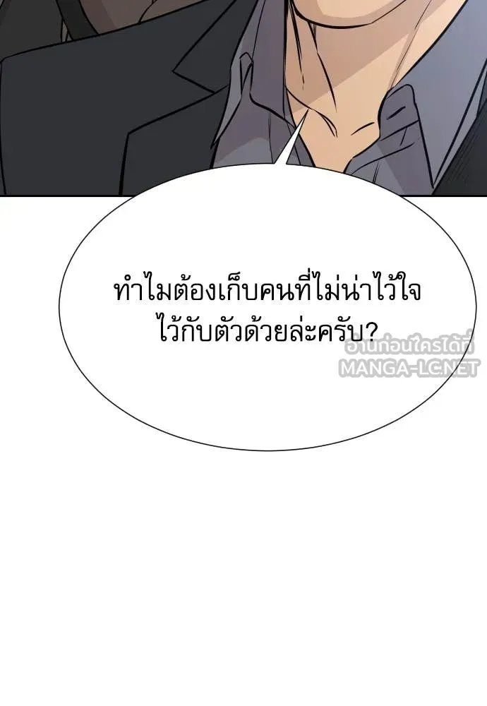 Read Genius Grandson of the Loan Shark King TH Manga Online