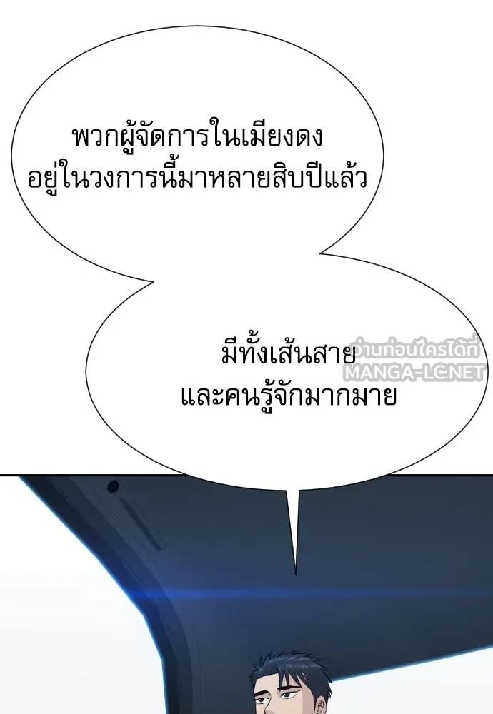 Read Genius Grandson of the Loan Shark King TH Manga Online