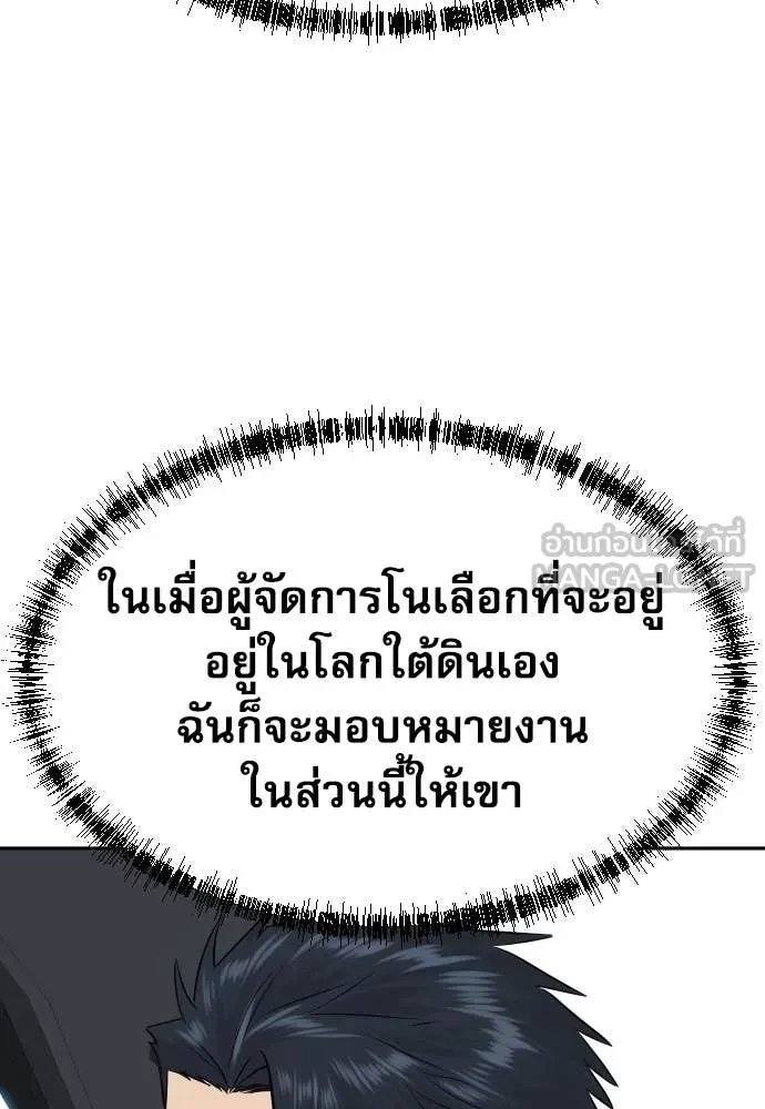 Read Genius Grandson of the Loan Shark King TH Manga Online