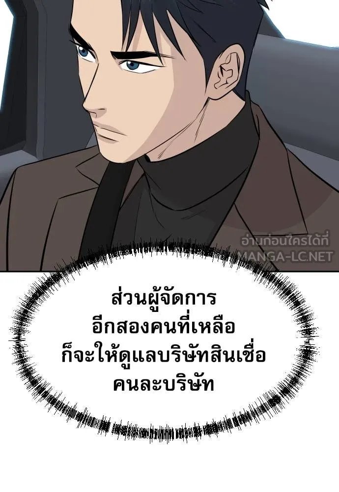 Read Genius Grandson of the Loan Shark King TH Manga Online