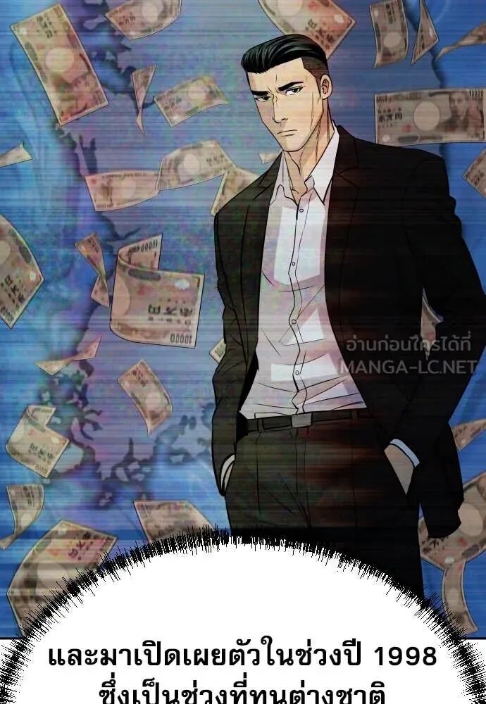 Read Genius Grandson of the Loan Shark King TH Manga Online