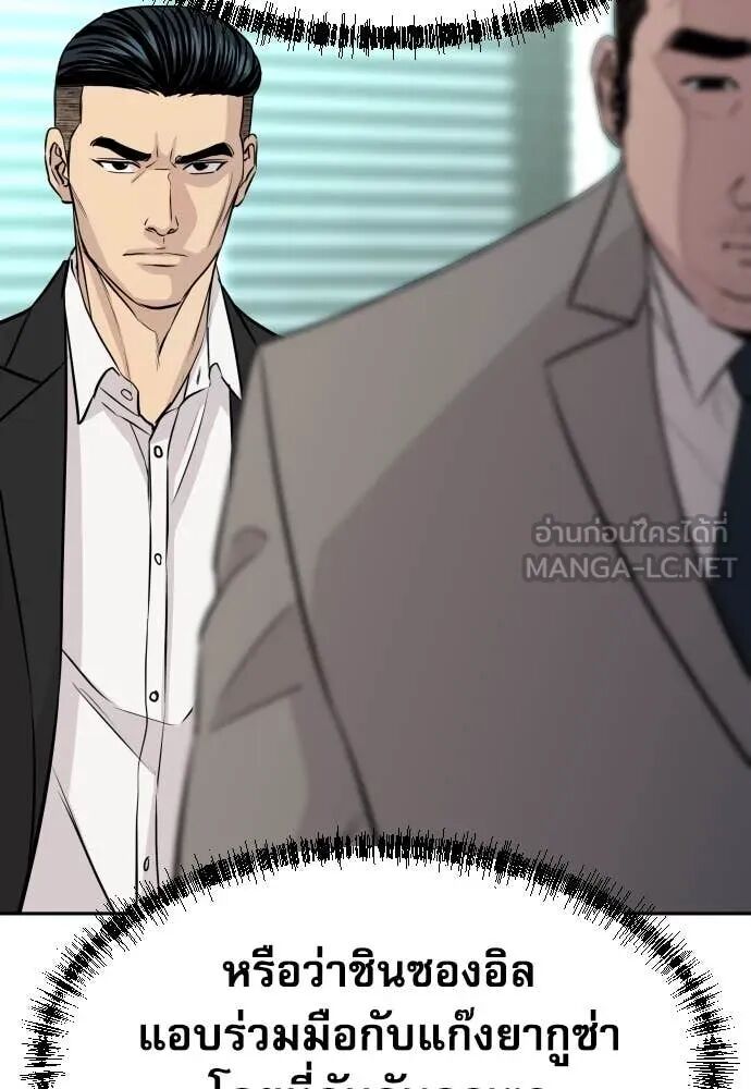 Read Genius Grandson of the Loan Shark King TH Manga Online