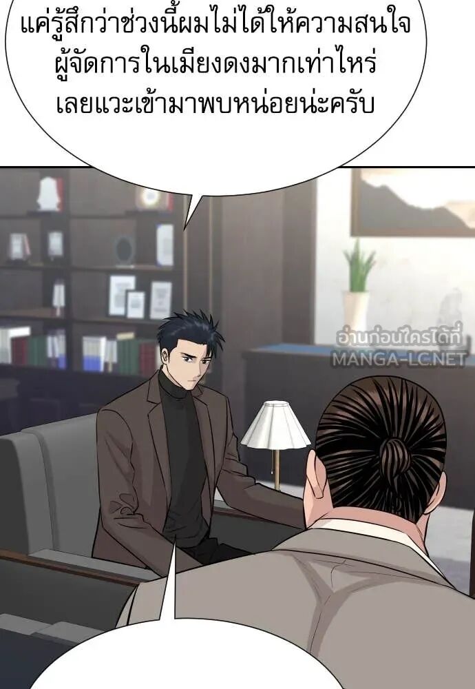 Read Genius Grandson of the Loan Shark King TH Manga Online