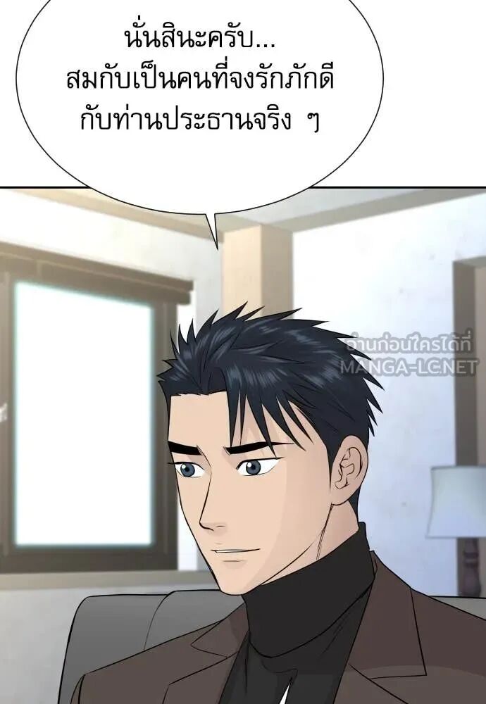 Read Genius Grandson of the Loan Shark King TH Manga Online