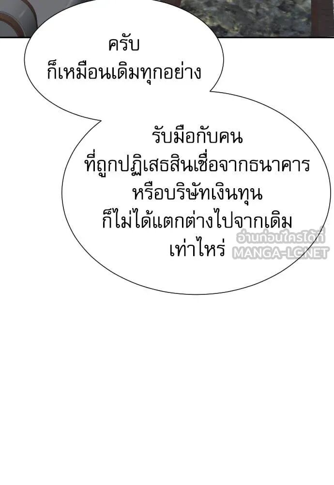 Read Genius Grandson of the Loan Shark King TH Manga Online