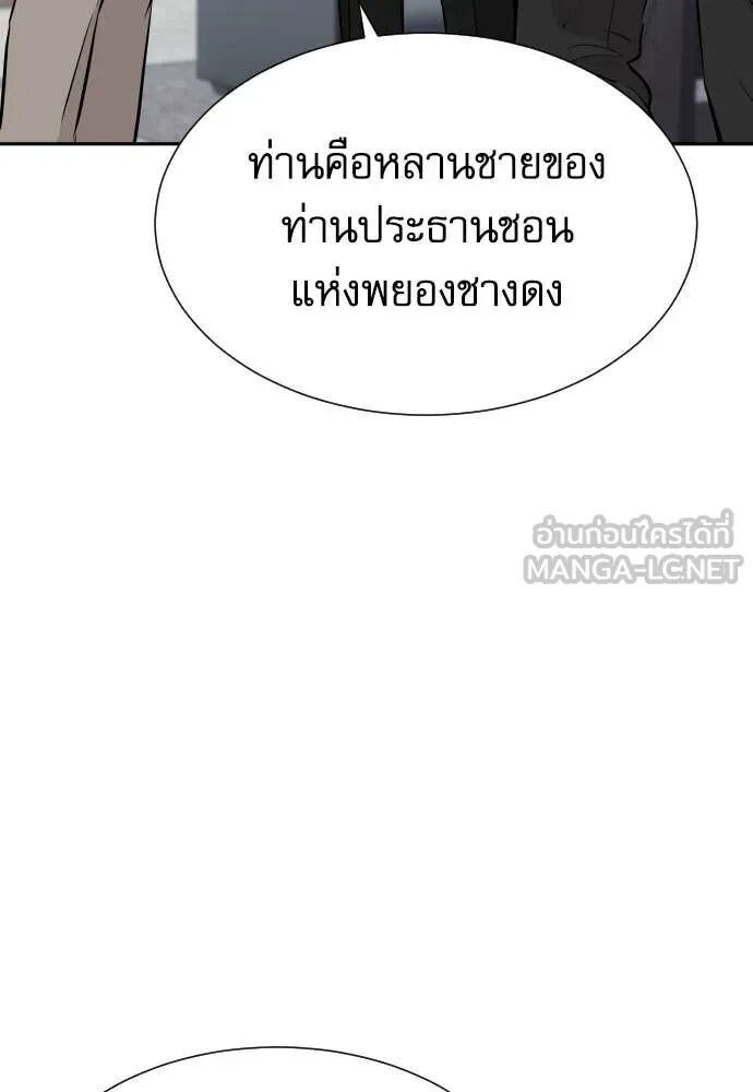 Read Genius Grandson of the Loan Shark King TH Manga Online