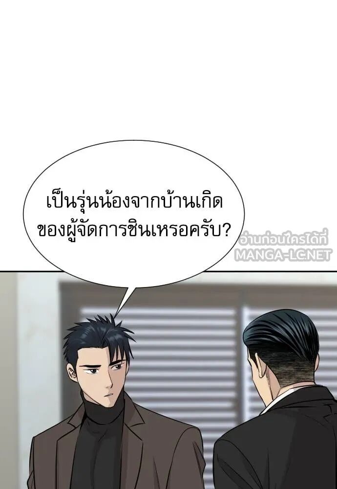 Read Genius Grandson of the Loan Shark King TH Manga Online