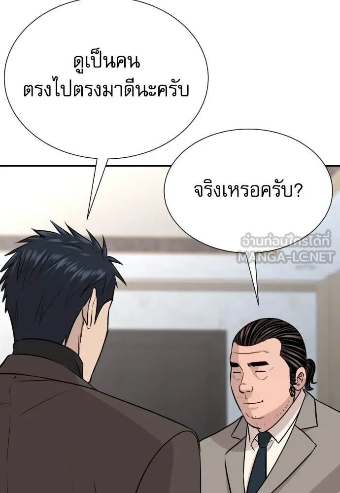 Read Genius Grandson of the Loan Shark King TH Manga Online