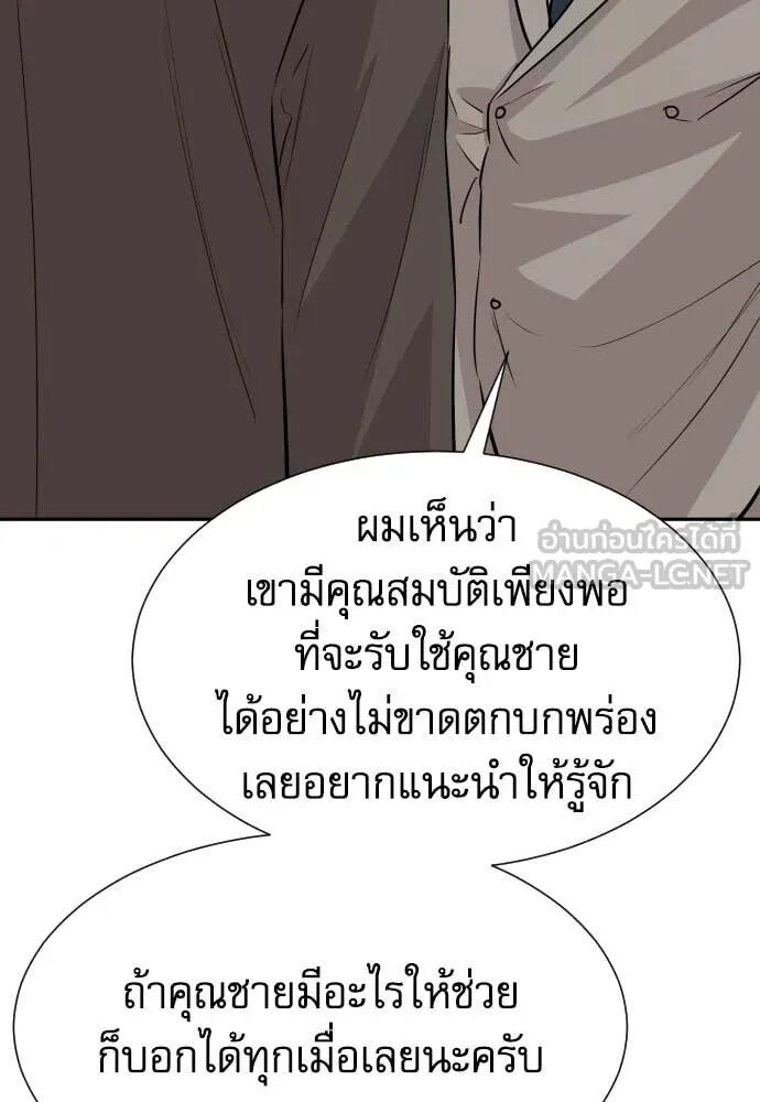 Read Genius Grandson of the Loan Shark King TH Manga Online