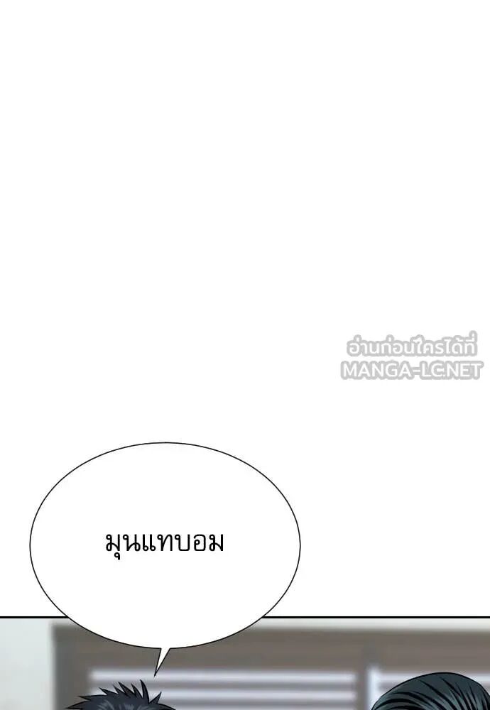 Read Genius Grandson of the Loan Shark King TH Manga Online