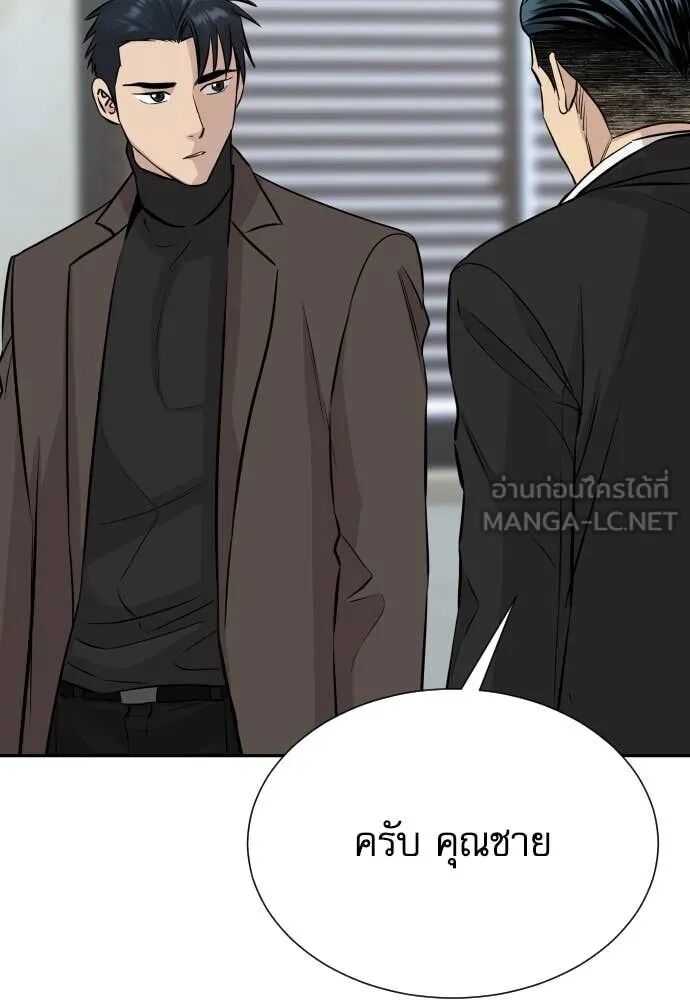 Read Genius Grandson of the Loan Shark King TH Manga Online