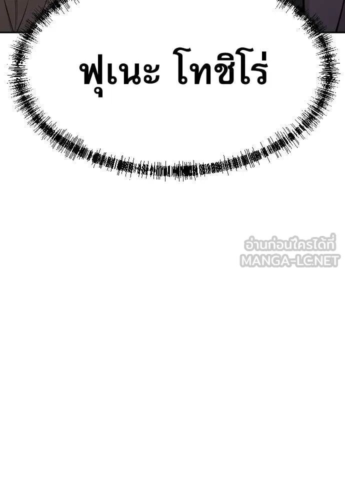 Read Genius Grandson of the Loan Shark King TH Manga Online