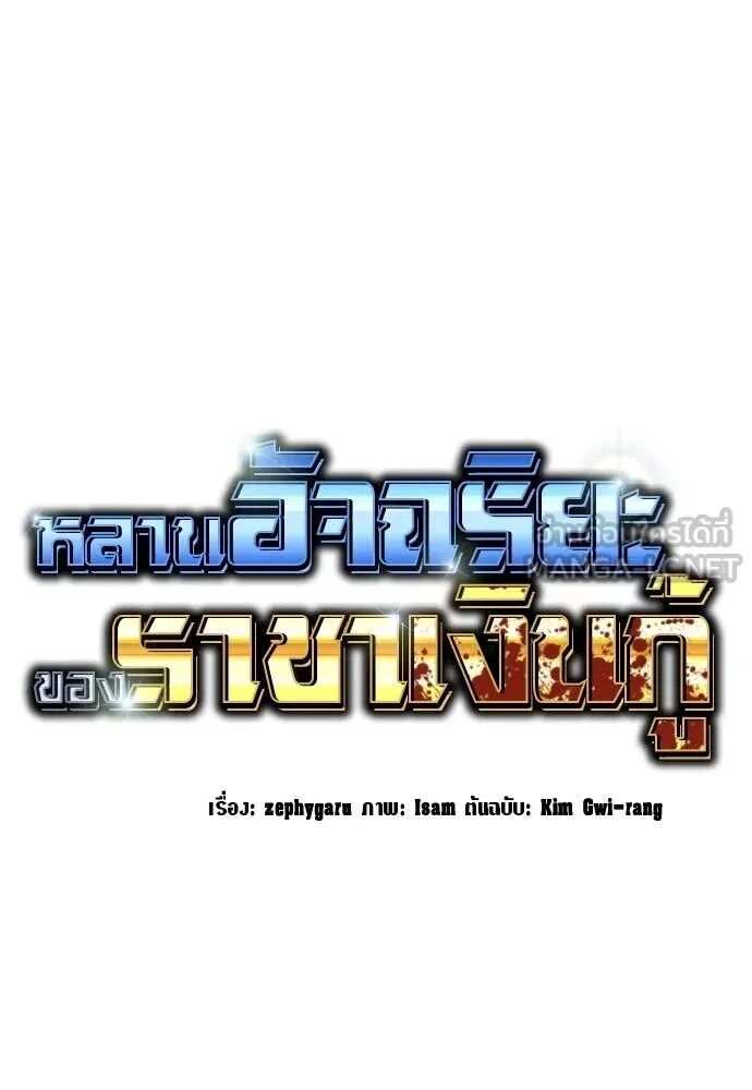 Read Genius Grandson of the Loan Shark King TH Manga Online