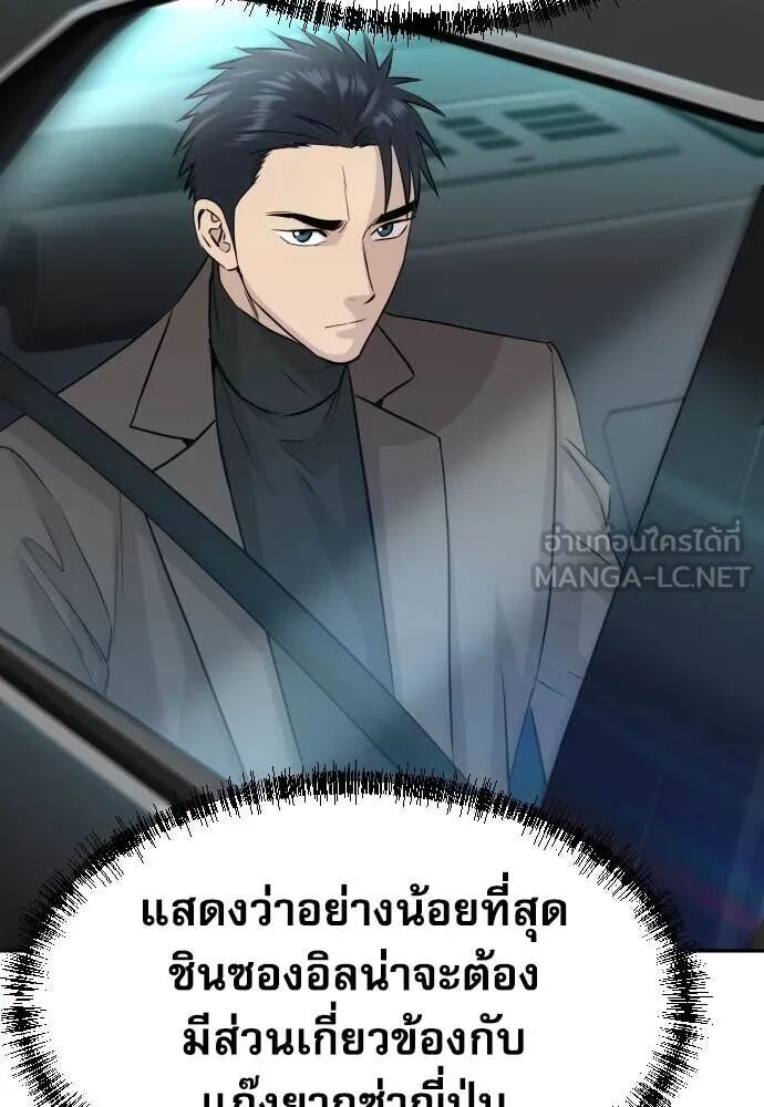 Read Genius Grandson of the Loan Shark King TH Manga Online