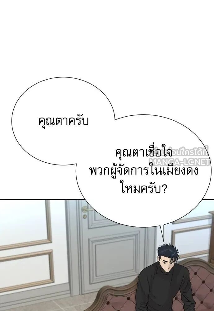 Read Genius Grandson of the Loan Shark King TH Manga Online