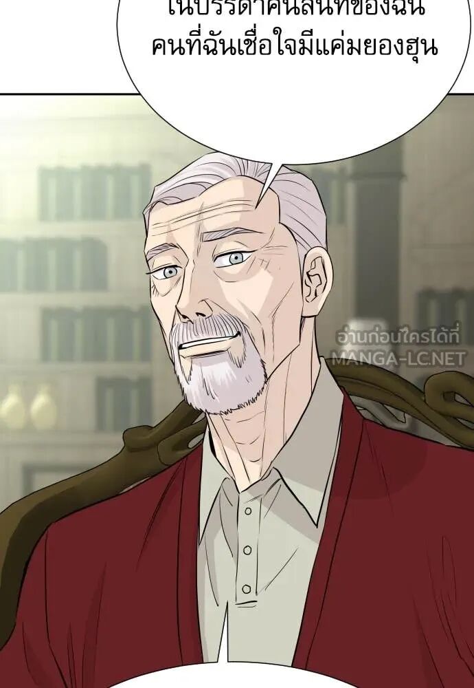 Read Genius Grandson of the Loan Shark King TH Manga Online