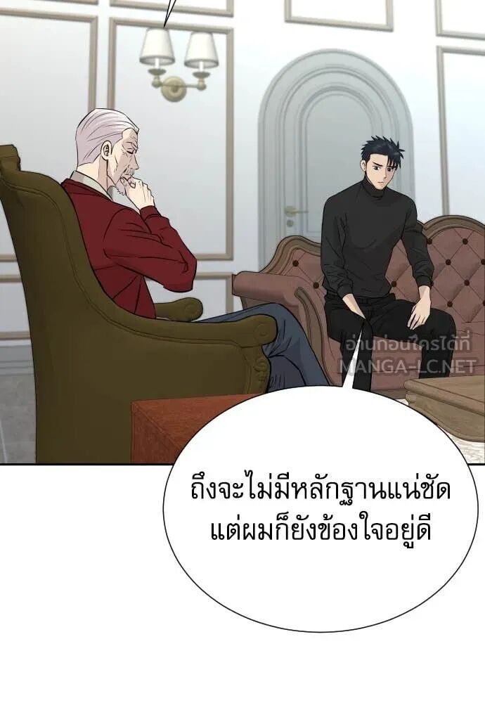 Read Genius Grandson of the Loan Shark King TH Manga Online