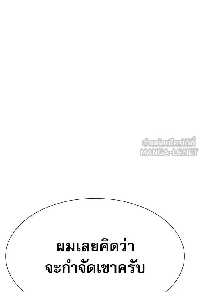 Read Genius Grandson of the Loan Shark King TH Manga Online