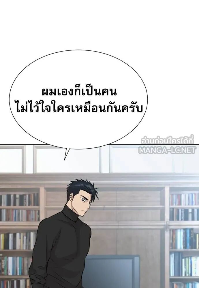 Read Genius Grandson of the Loan Shark King TH Manga Online