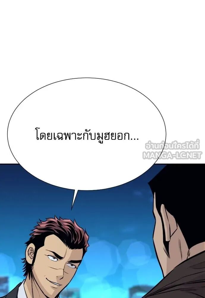 Read Genius Grandson of the Loan Shark King TH Manga Online