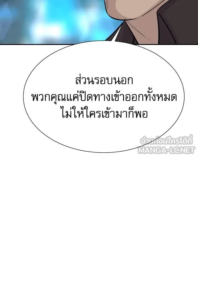 Read Genius Grandson of the Loan Shark King TH Manga Online