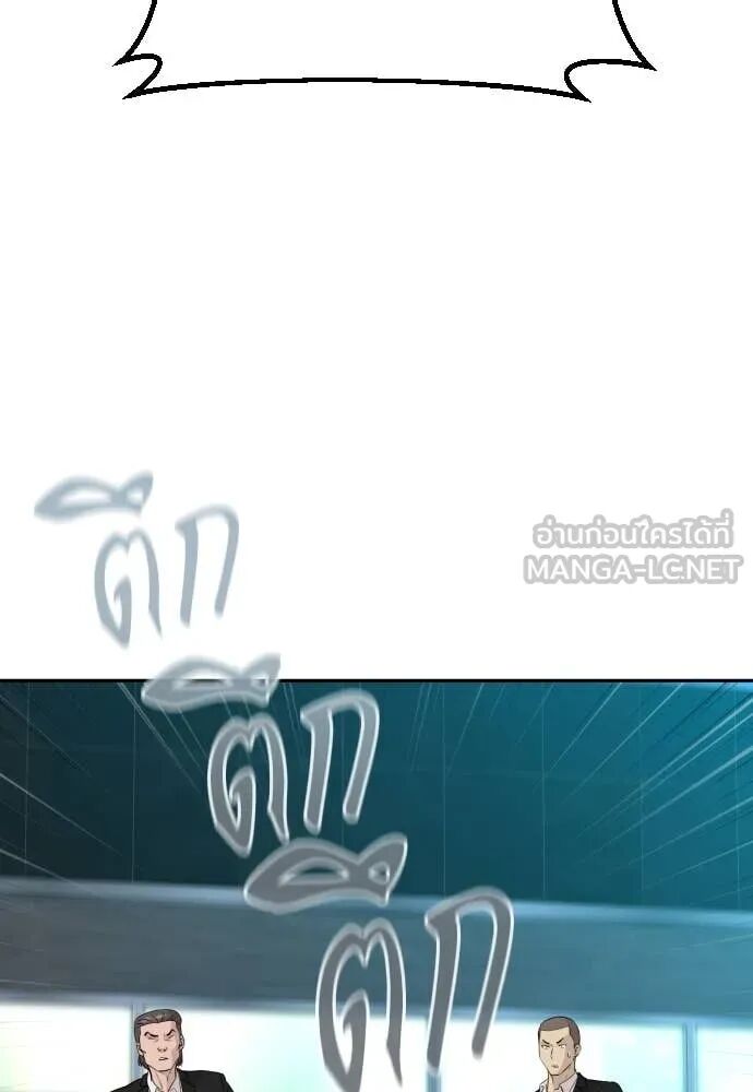 Read Genius Grandson of the Loan Shark King TH Manga Online