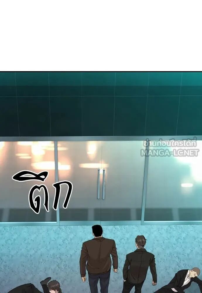 Read Genius Grandson of the Loan Shark King TH Manga Online