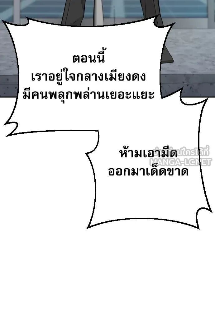 Read Genius Grandson of the Loan Shark King TH Manga Online