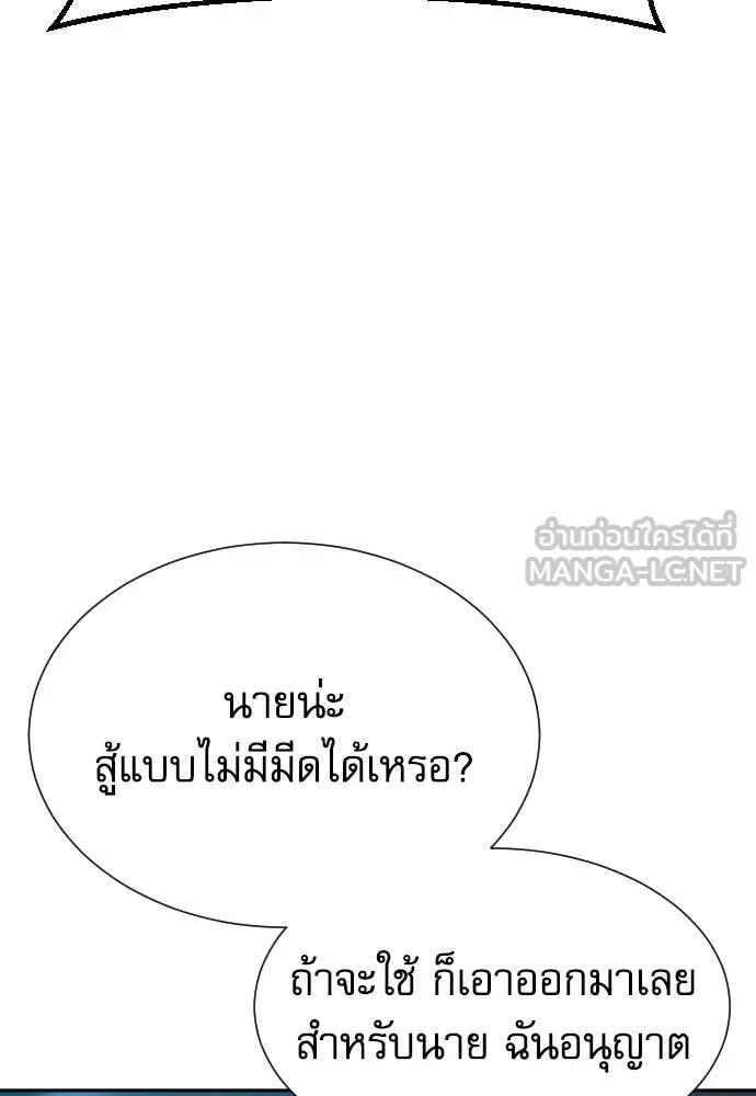 Read Genius Grandson of the Loan Shark King TH Manga Online