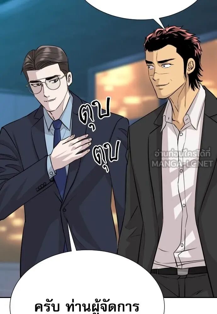 Read Genius Grandson of the Loan Shark King TH Manga Online