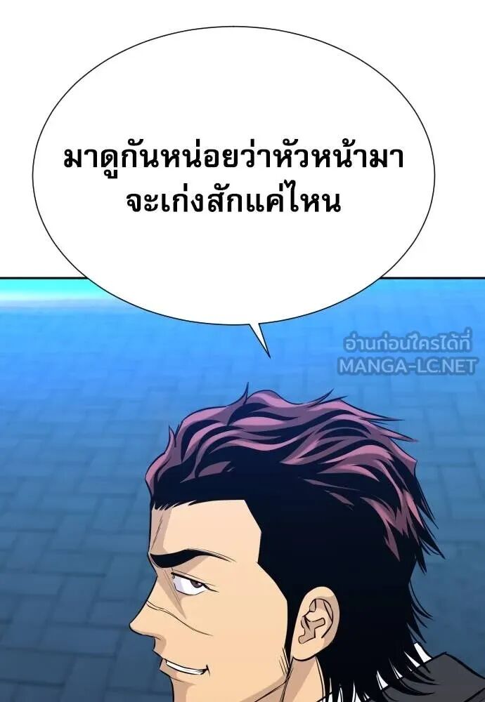 Read Genius Grandson of the Loan Shark King TH Manga Online