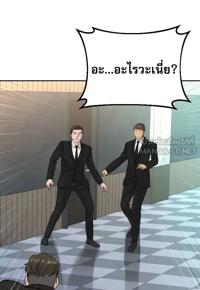 Read Genius Grandson of the Loan Shark King TH Manga Online