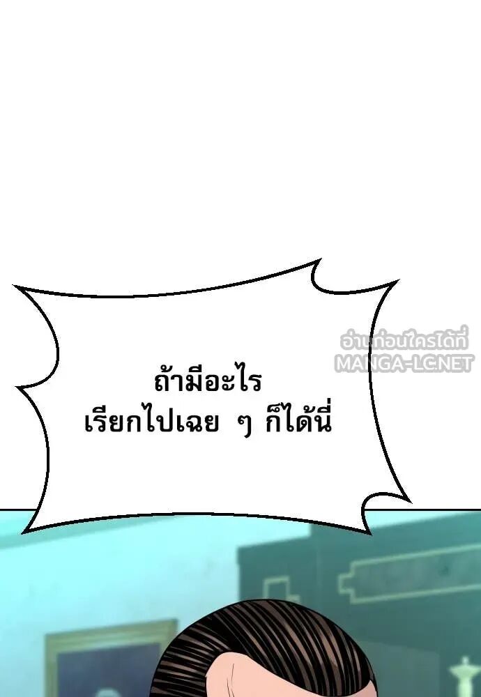 Read Genius Grandson of the Loan Shark King TH Manga Online