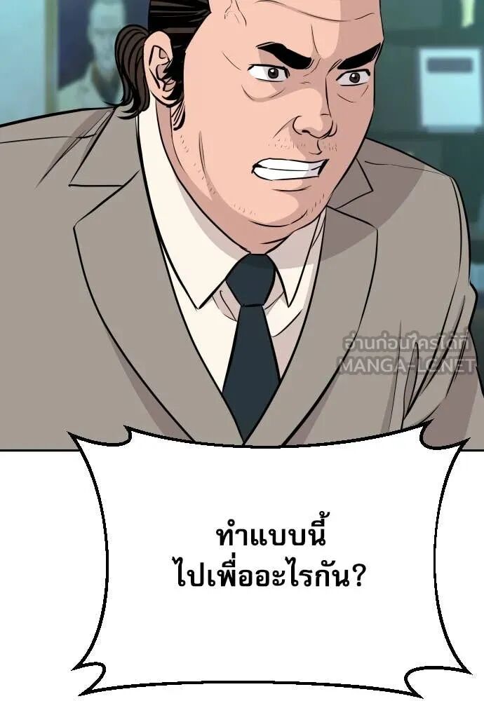 Read Genius Grandson of the Loan Shark King TH Manga Online