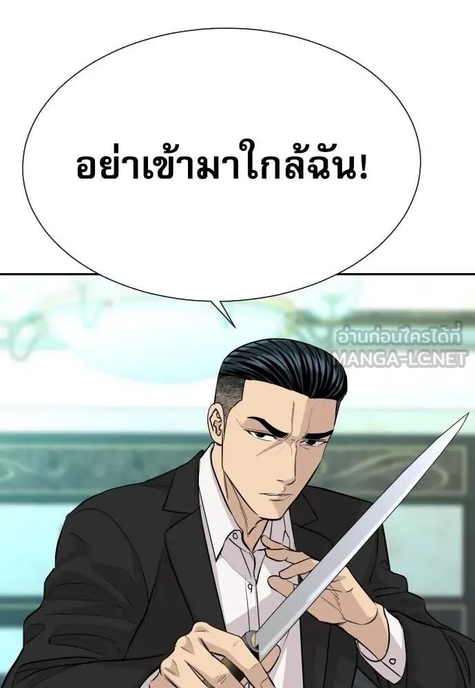 Read Genius Grandson of the Loan Shark King TH Manga Online