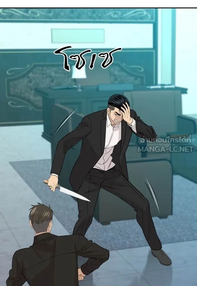 Read Genius Grandson of the Loan Shark King TH Manga Online