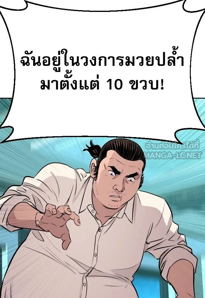 Read Genius Grandson of the Loan Shark King TH Manga Online